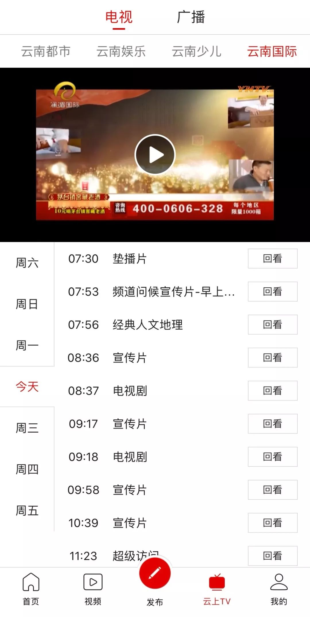 科技新纪元，手机观看电视台频道全新体验攻略