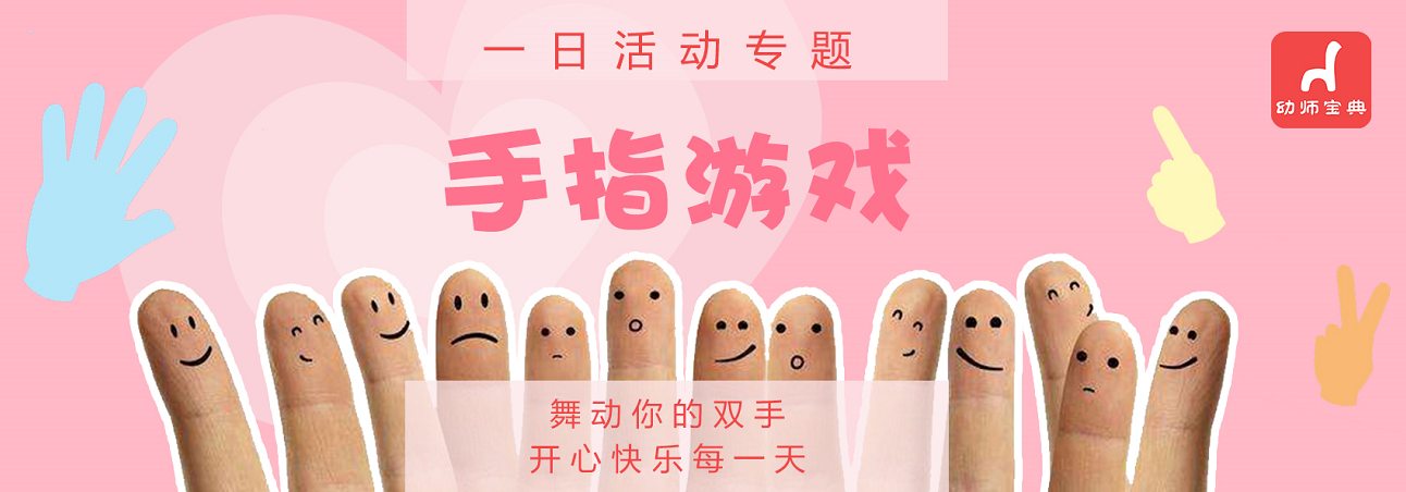 玩转指尖世界，最新手指游戏大全