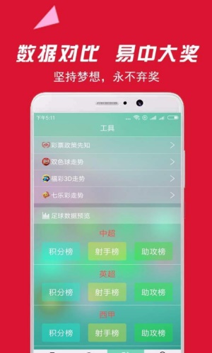 彩世界最新版app下载，探索小巷彩宝的独特魅力