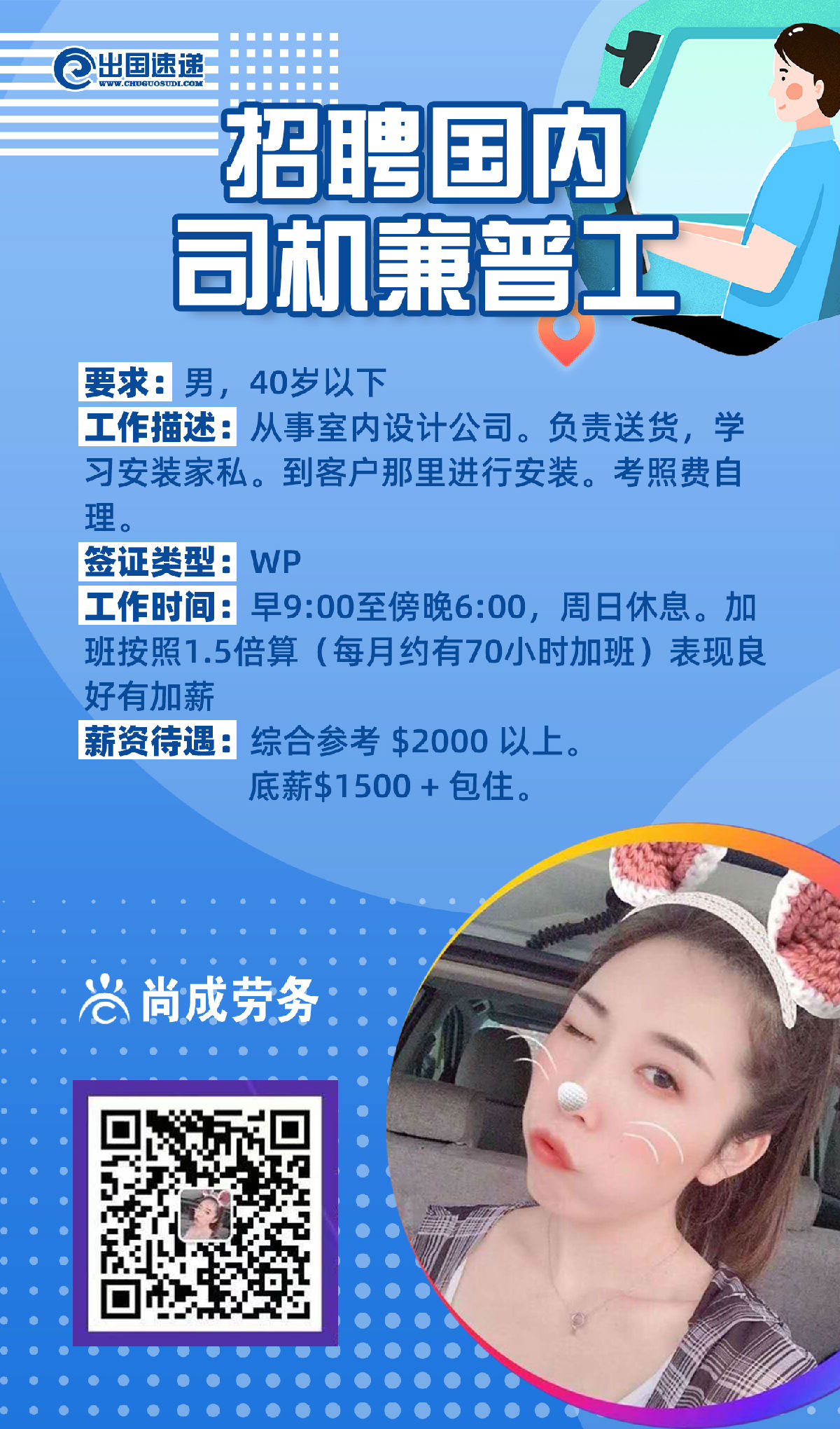 海南最新司机招聘信息及小巷深处的独特风味探索