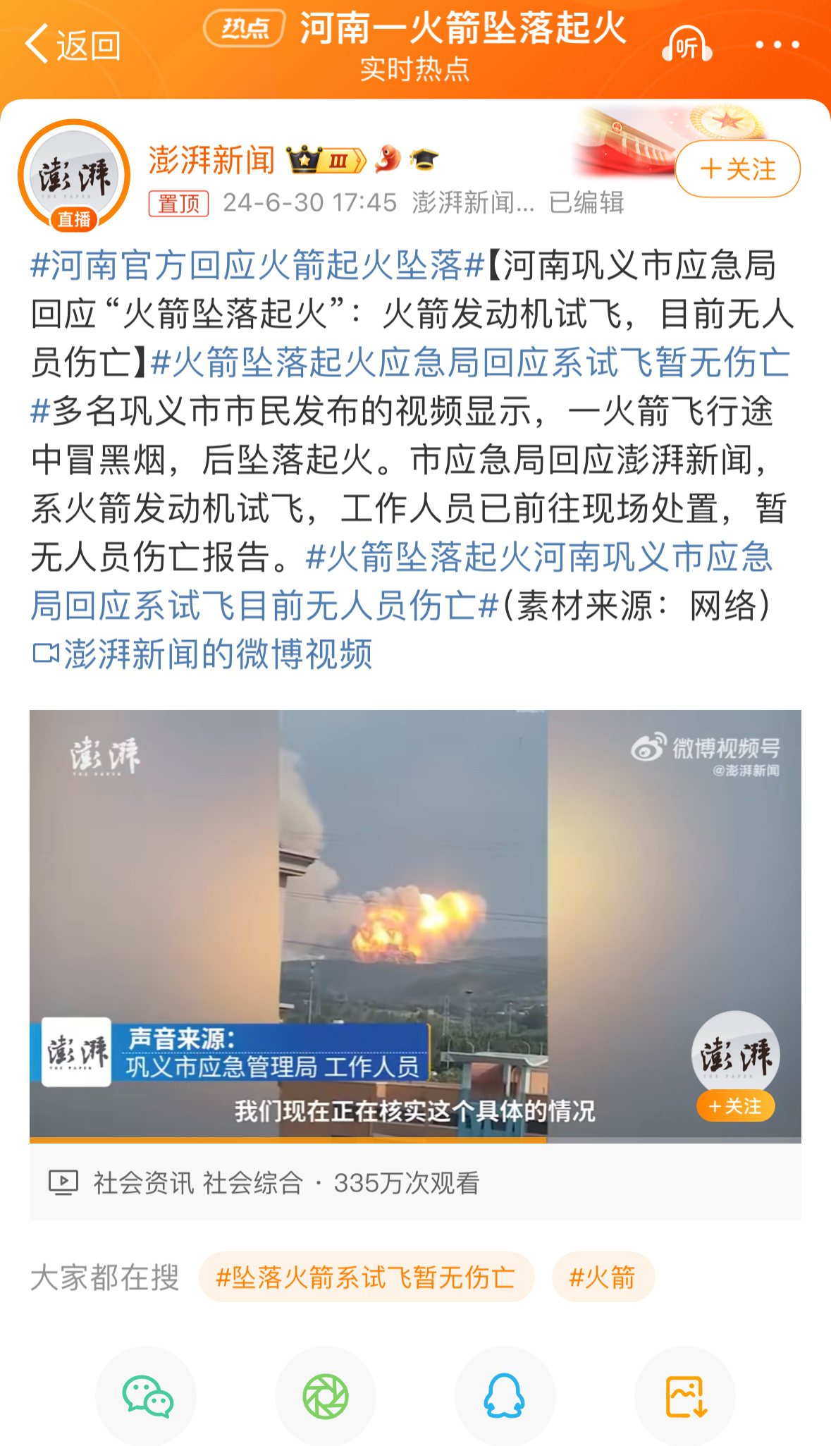 河南爆炸事件最新紧急更新消息，不容错过！