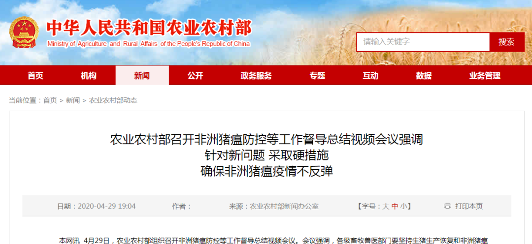 农业部最新动态，自然美景的探索之旅正式启程！