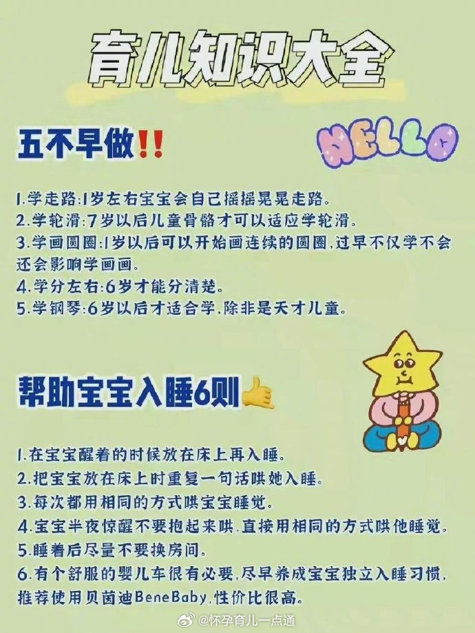 最新育儿知识分享，新手爸妈必看的小红书攻略，育儿知识一网打尽！