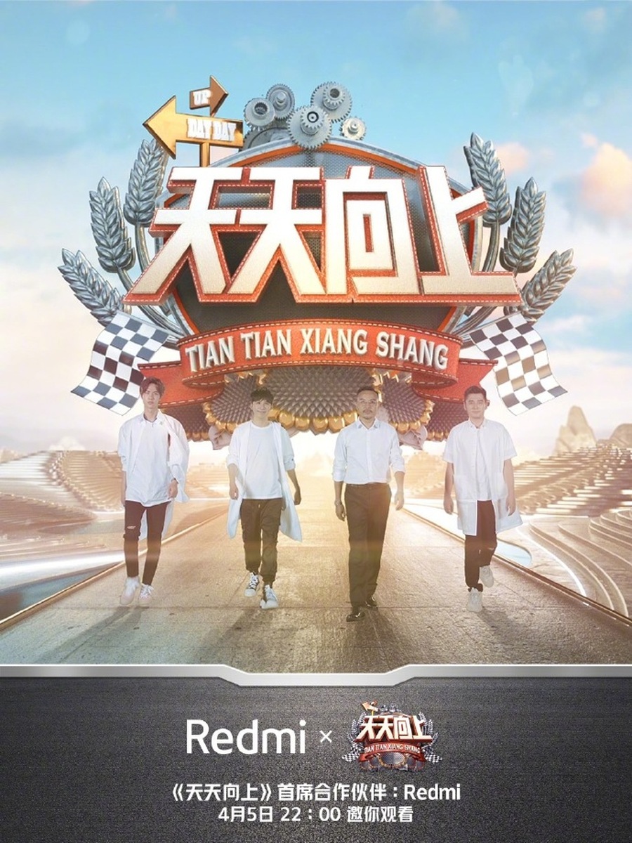 最新天天向上，开启知识探索的新纪元