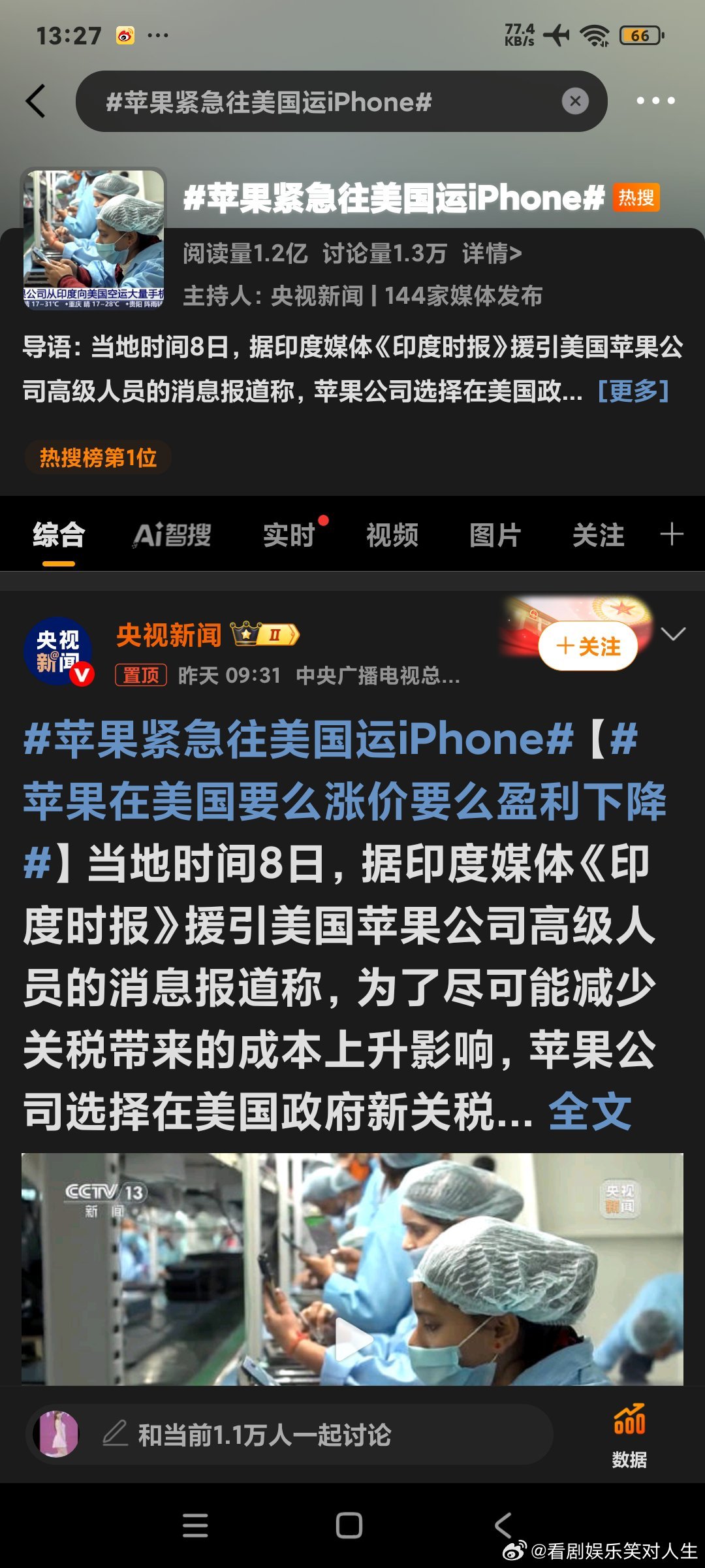 苹果最新疫情，一颗果子的抗疫奇妙冒险