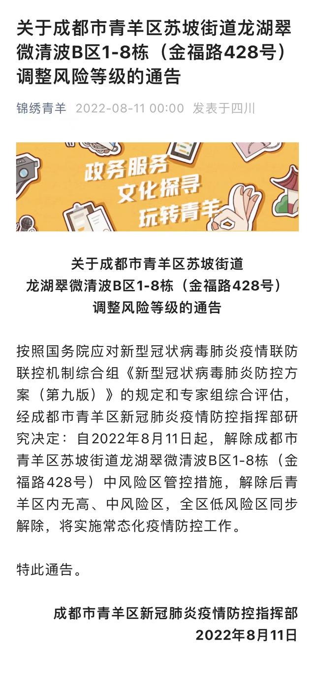 青羊区的日常故事，友情、家庭与温馨时光的最新动态