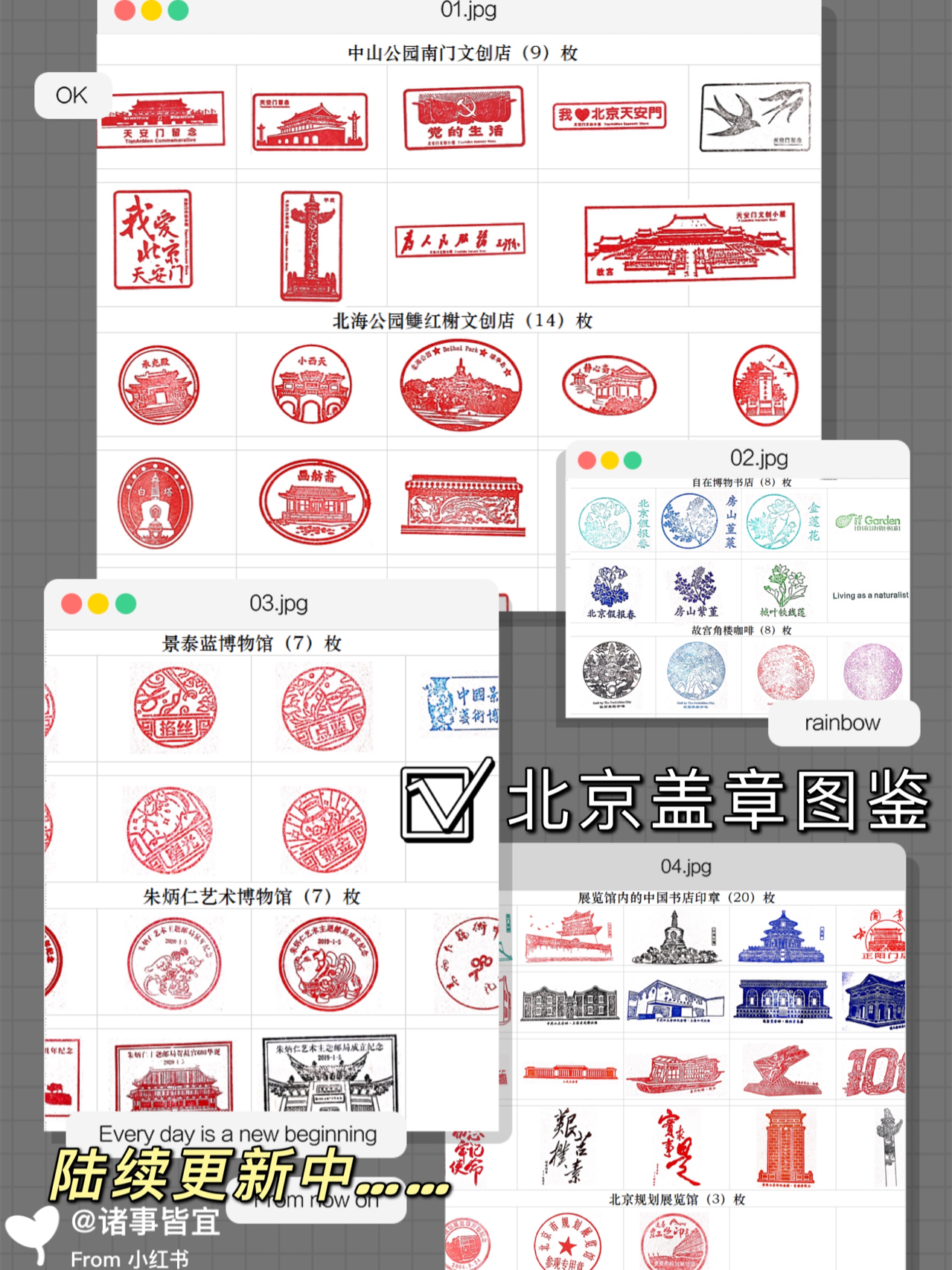 北京盖章最新步骤指南大全