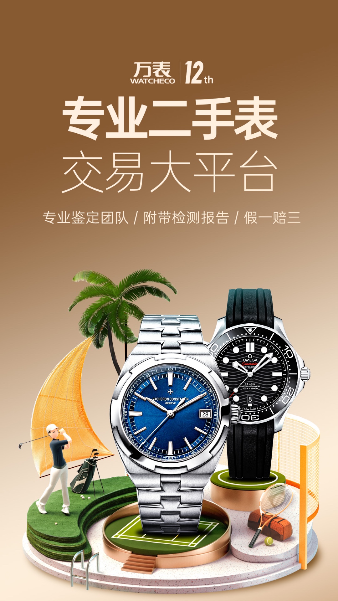 最新万表使用指南，从入门到精通的详细步骤介绍