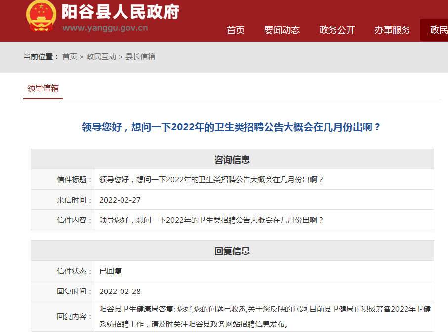 阳谷最新招聘信息，科技革新驱动，职场新纪元启航