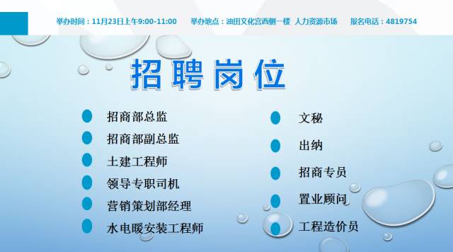 濮阳最新招聘信息全面概览