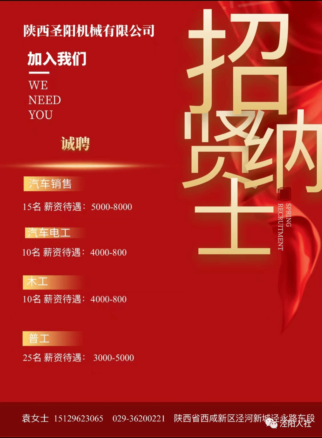 泾阳最新招聘信息，时代脉搏下的职业新机遇