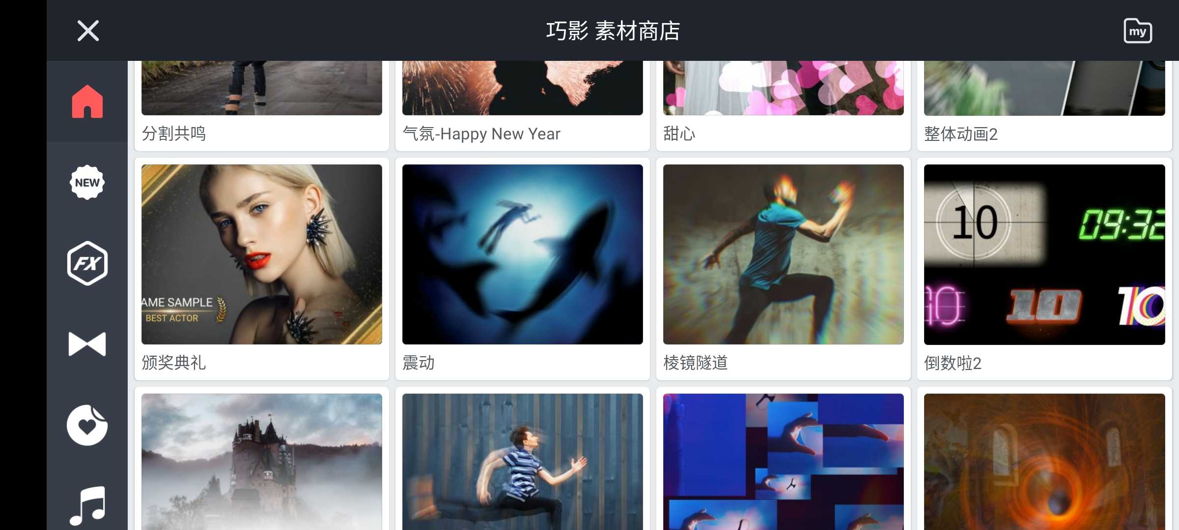 巧影最新版，变革之力，开启视频创作之旅