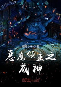 成神最新章节探索、解析与期待