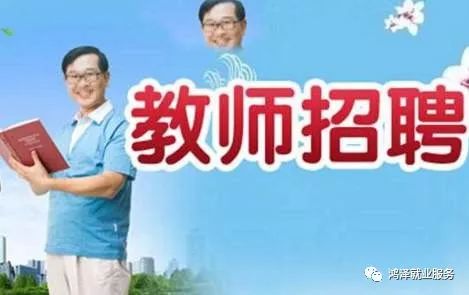 最新校长招聘信息及应聘步骤指南