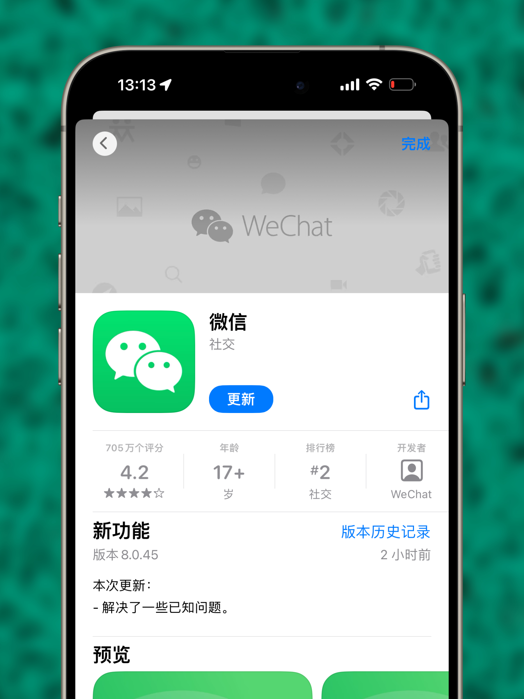 微信新版本更新指南，科技引领未来，即刻体验新版本重磅功能