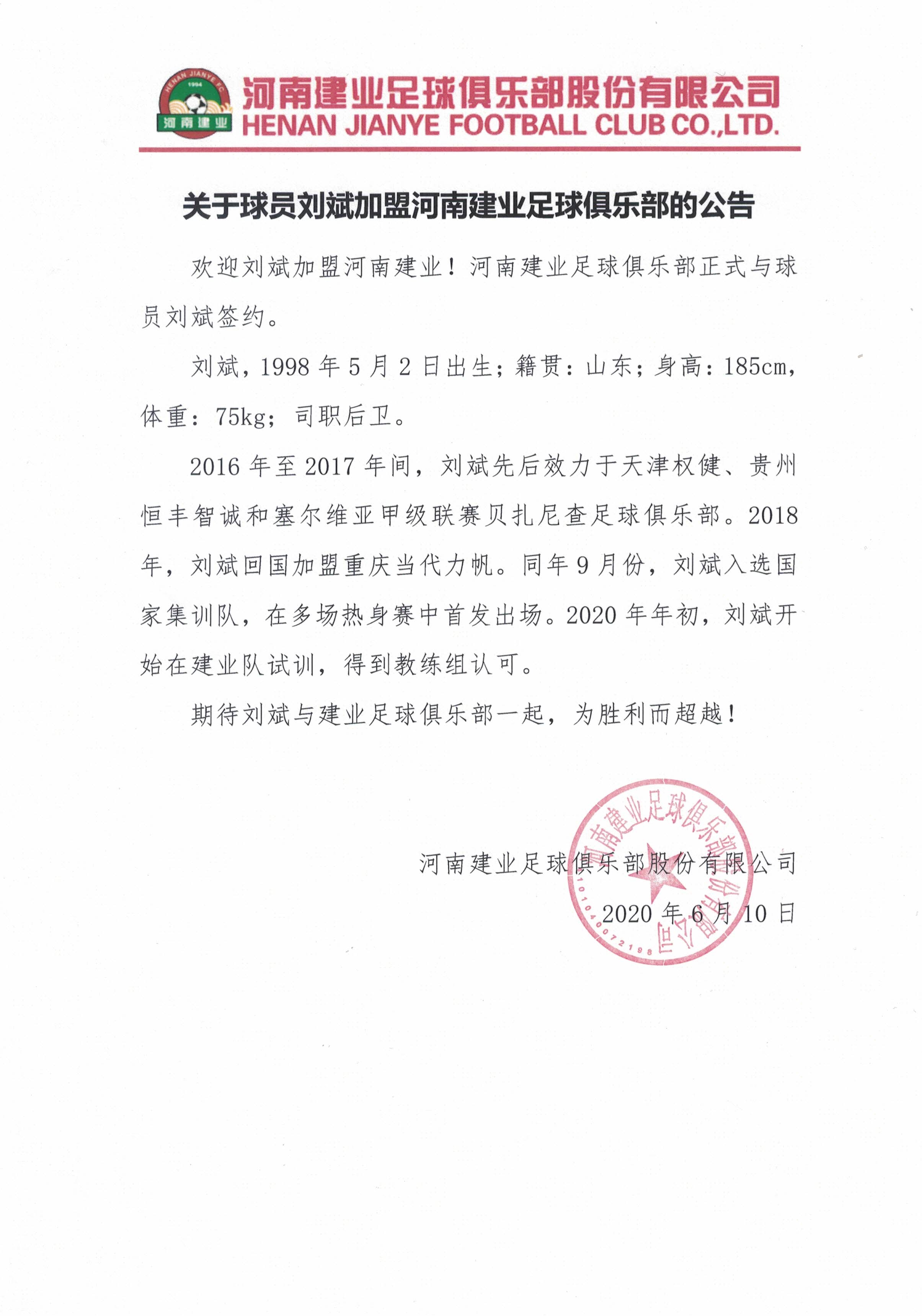 河南建业最新动态，小巷中的独特风味探秘