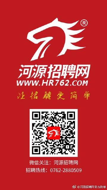 河源招聘网最新招聘信息，科技驱动求职，轻松找到理想职位