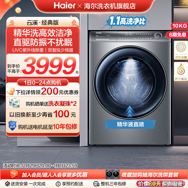 室内外设计 第10页