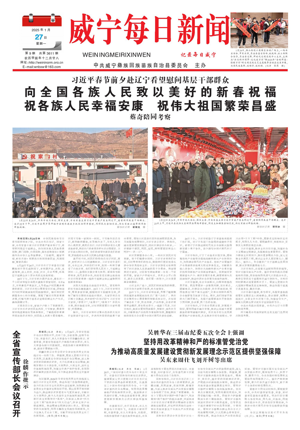 威宁县最新动态，活力之地的新变化与学习带来的自信与成就感