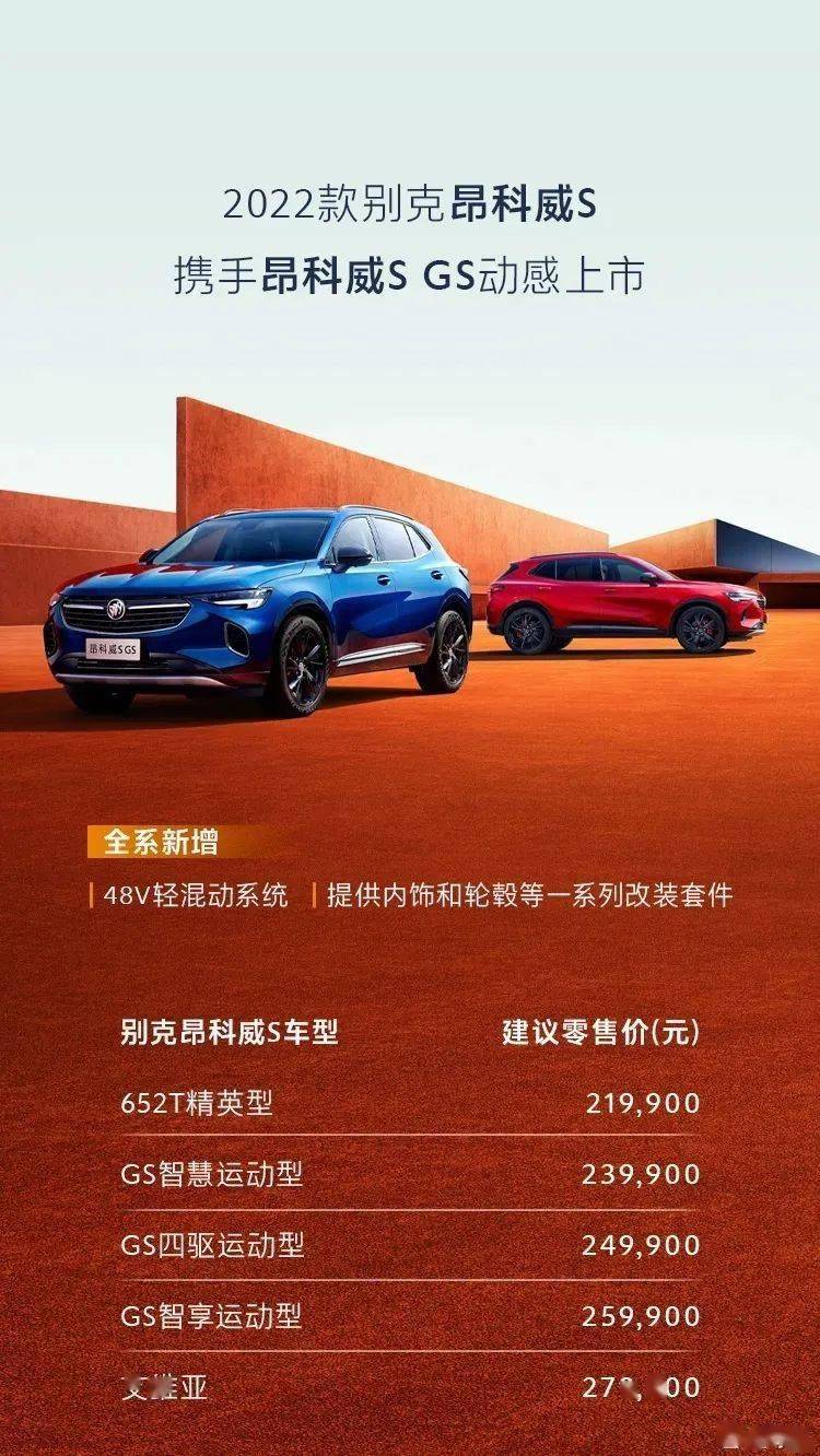 昂科威最新报价，家的温馨之旅启程在即