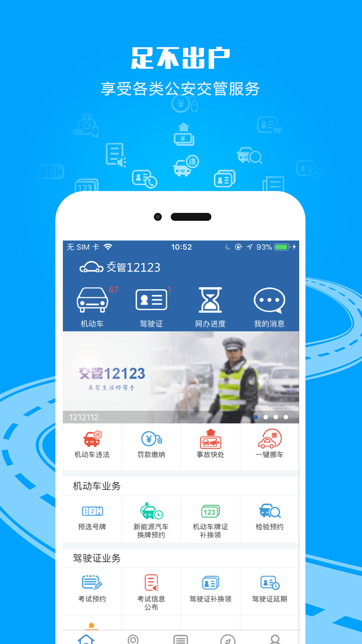 12123最新版，智慧之旅的启程，拥抱学习与变化的力量