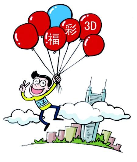 3D预测最新精准指南，适合初学者与进阶用户的全方位指南