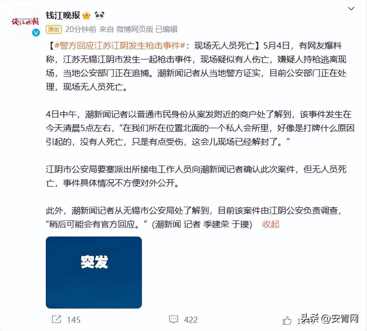 江阴火灾最新情况及深度分析与案例探讨