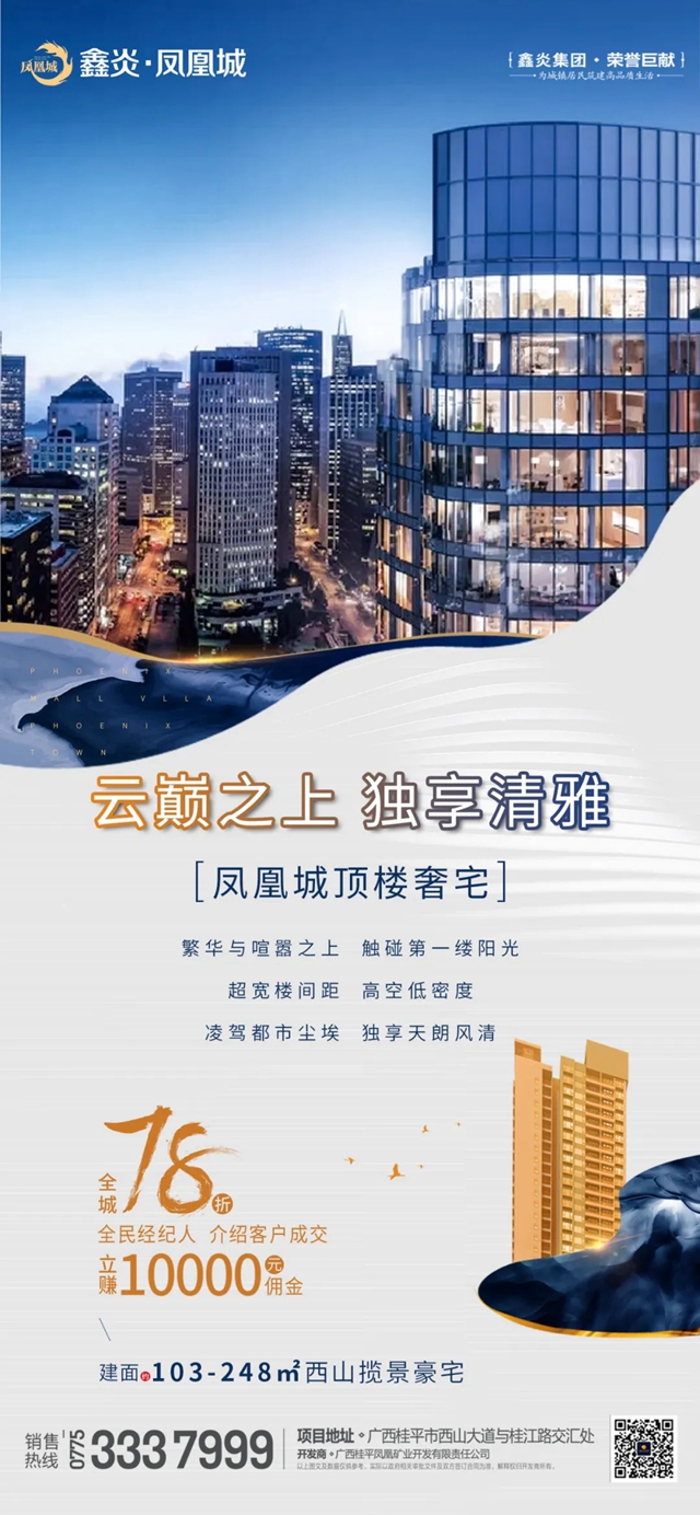 八桂凤凰城最新动态揭秘，最新进展与热点资讯🌟