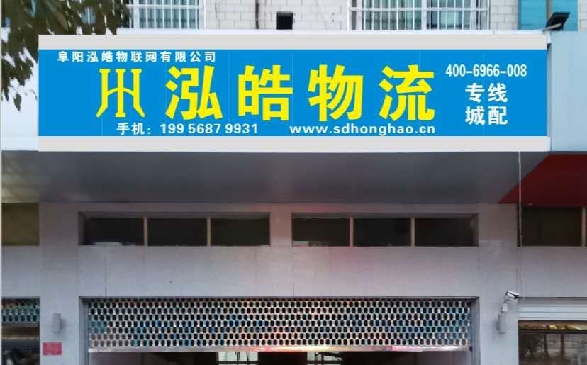 临泉驾驶员最新招聘及小巷特色小店探秘！