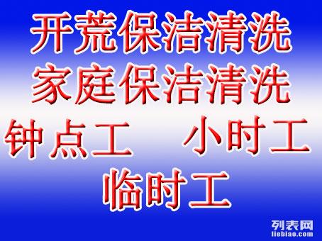 义县钟点工最新招聘动态，背景、进展与影响