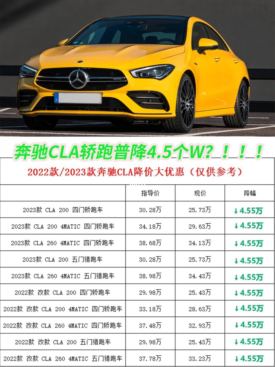 奔驰CLA降价最新消息，与自然邂逅，启程寻找内心宁静之旅