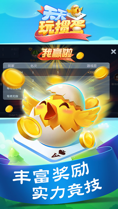 趣赢游戏最新版下载，时代宠儿与玩家乐园的完美结合