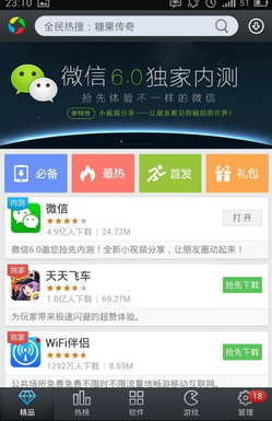 微信官方下载最新版详细步骤指南及最新版下载链接
