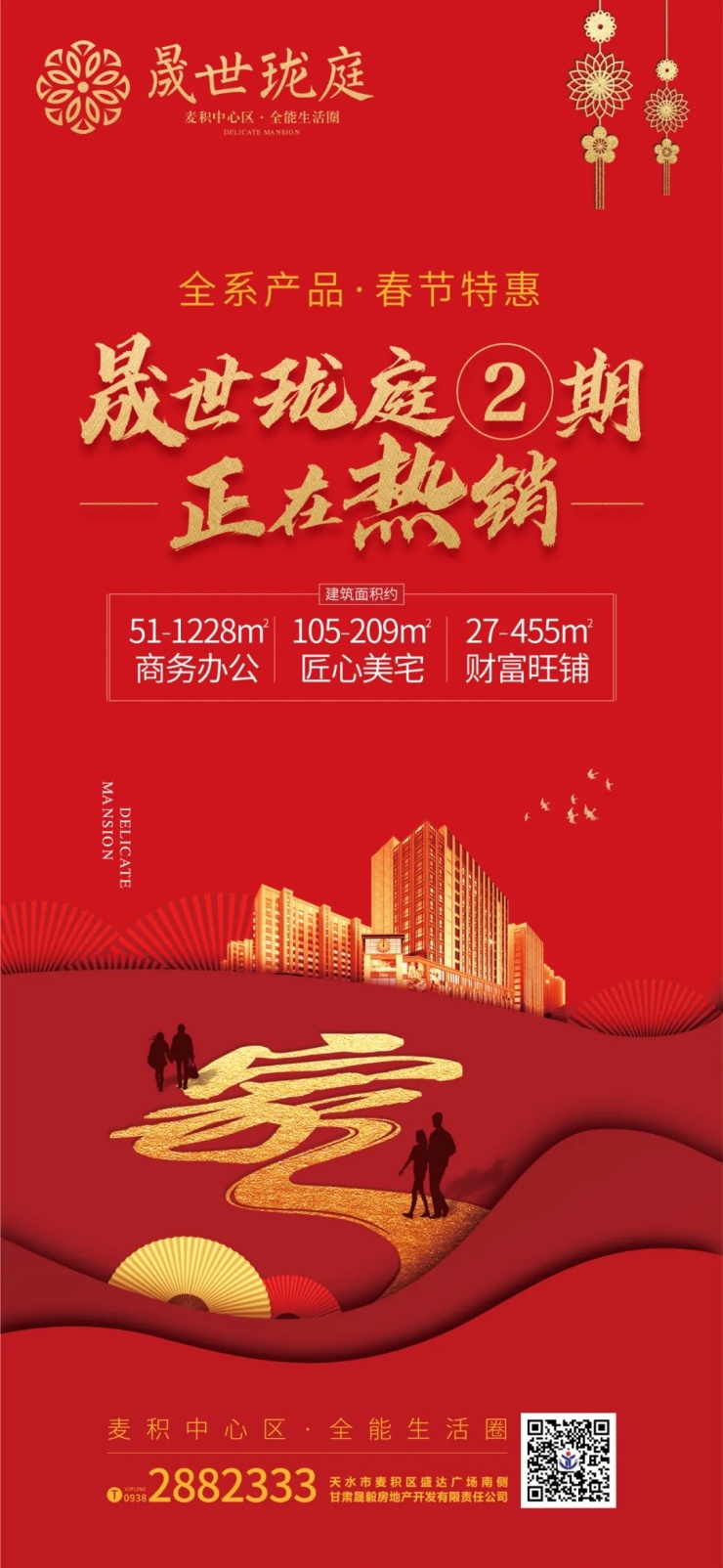 晟世珑庭楼盘最新动态，多方视角审视与解析报告