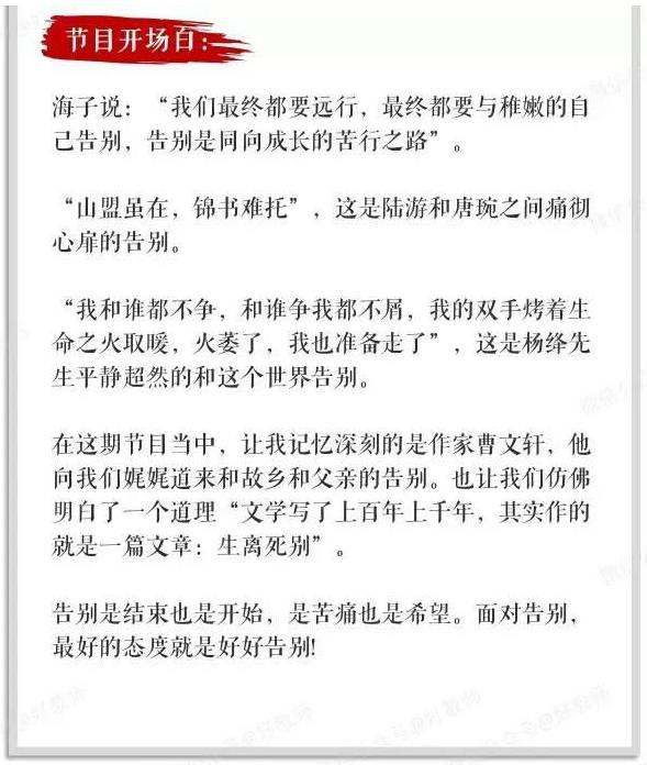 最新一期朗读者深度观后感，情感与故事的交融碰撞