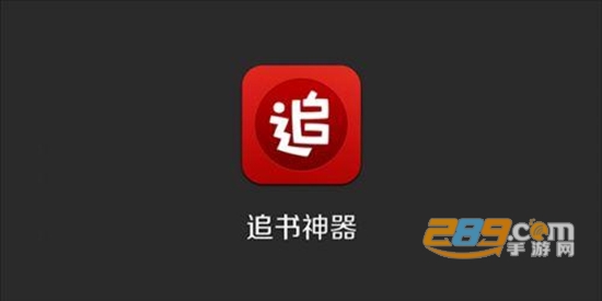 最新追书神器破解版，自然美景的心灵之旅探索之旅