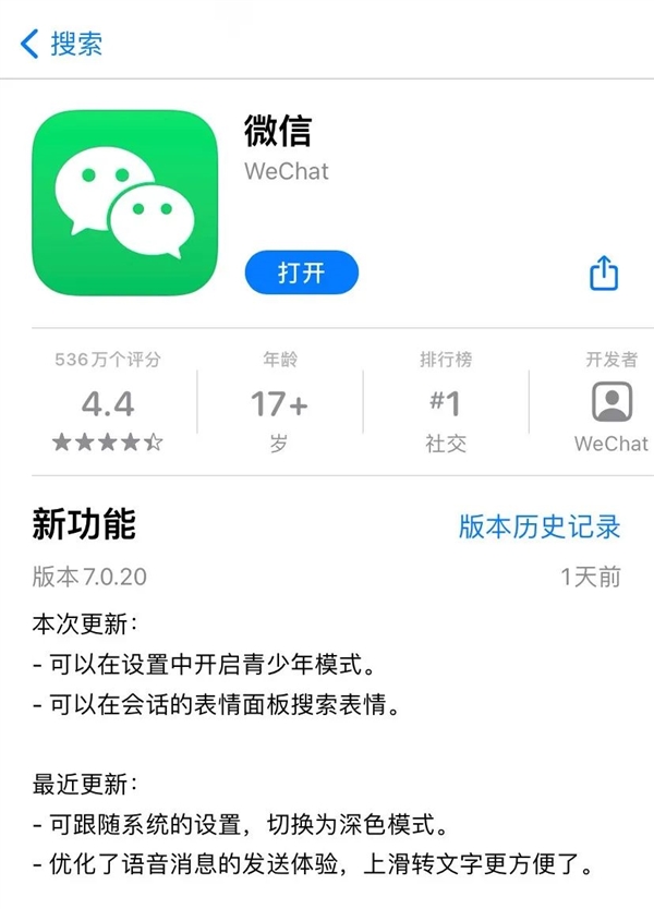 手机微信下载最新版，利弊分析与个人观点