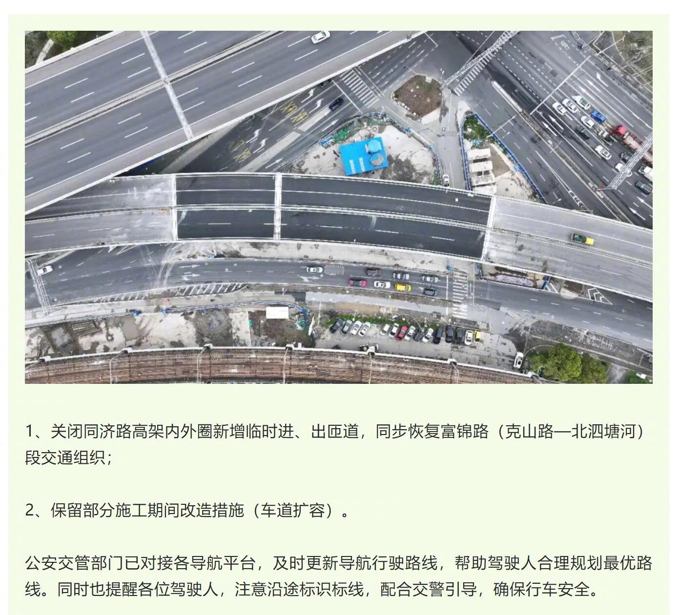 西洪路改造最新进展，自然美景之旅的新启程